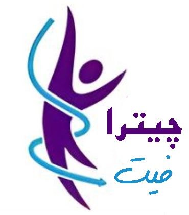 مرکز تخصصی لاغری چیترا فیت